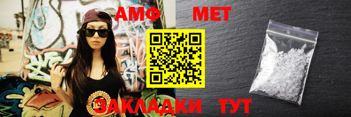 АМФЕТАМИН VHQ  Вход с VPN  Минусинск 