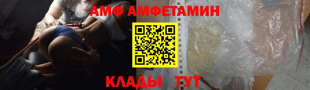 АМФ 98% Минусинск