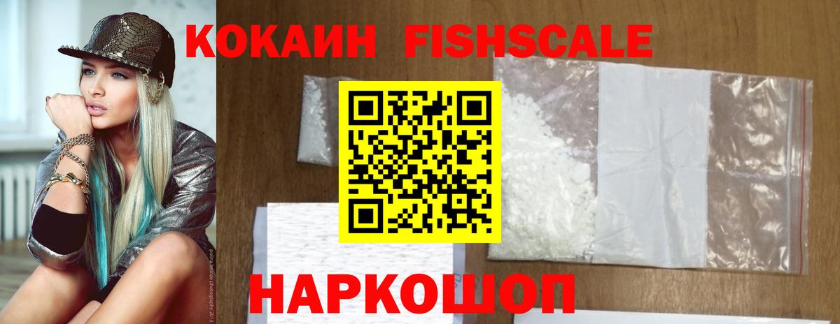 COCAIN Перу Минусинск