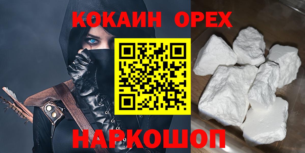 COCAIN VHQ  Кокаин 98%  Вход с VPN  Минусинск 
