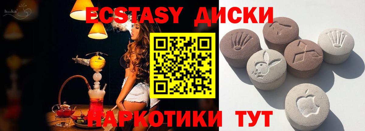 Ecstasy MDMA  закладка  Минусинск    ссылка  Ecstasy MDMA  Вход с VPN  ЭКСТАЗИ 