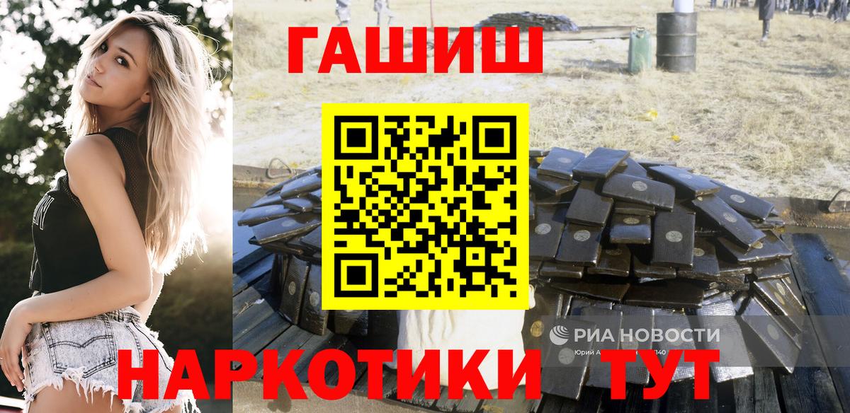ГАШИШ  ГАШИШ Изолятор  Вход с VPN  Минусинск 