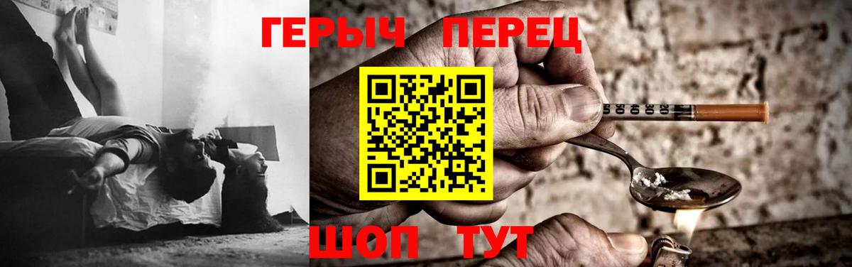 Минусинск  ГЕРОИН VHQ  Вход с VPN 