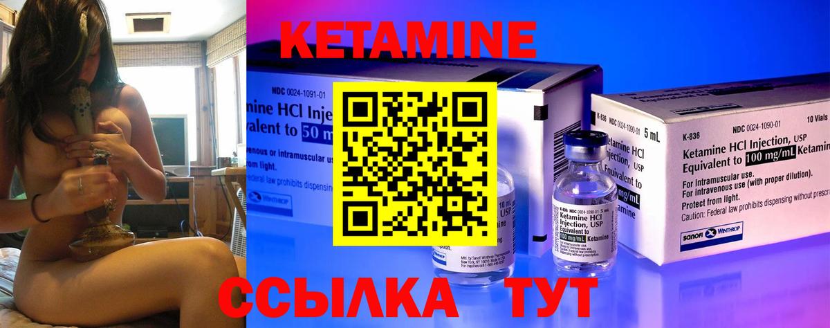 Минусинск  Кетамин VHQ  КЕТАМИН VHQ  Вход с VPN 