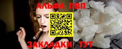 ALPHA-PVP Среднеуральск