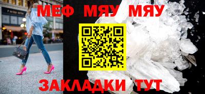 мефедрон VHQ Татарск