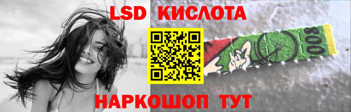 LSD-25 экстази ecstasy  Лсд 25 экстази кислота  Минусинск  Вход с VPN 