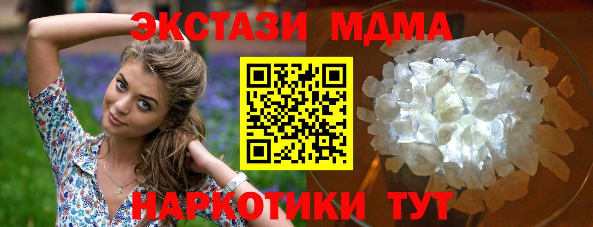 МДМА Molly Минусинск