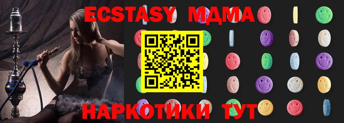 МДМА молли  Вход с VPN  МДМА молли  Минусинск 