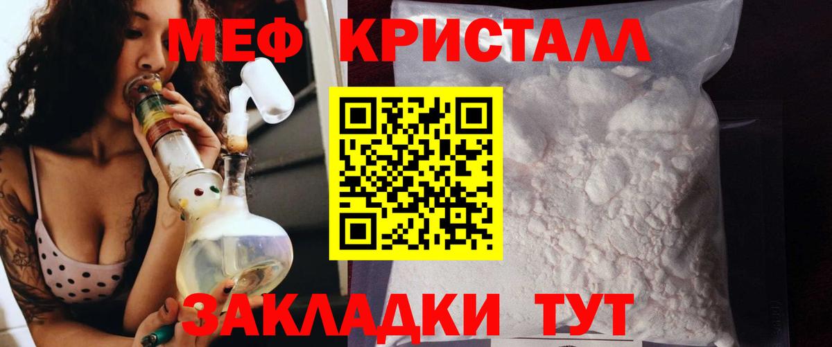 МЕФ мука Минусинск