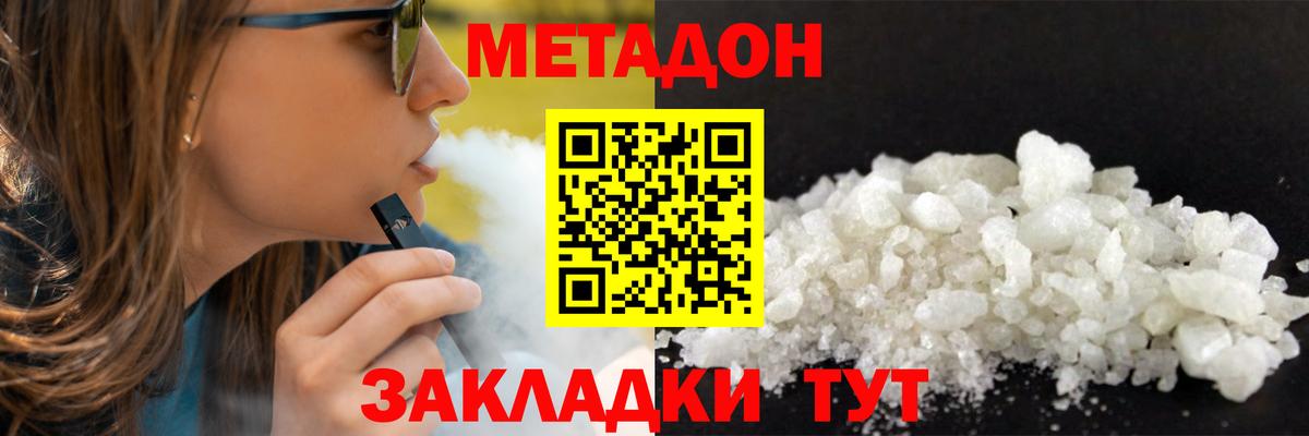 Минусинск  Метадон мёд  Вход с VPN  МЕТАДОН methadone 