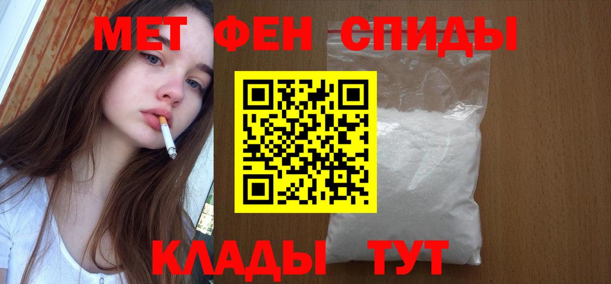 Первитин витя  Первитин витя  Минусинск  Метамфетамин  Вход с VPN 