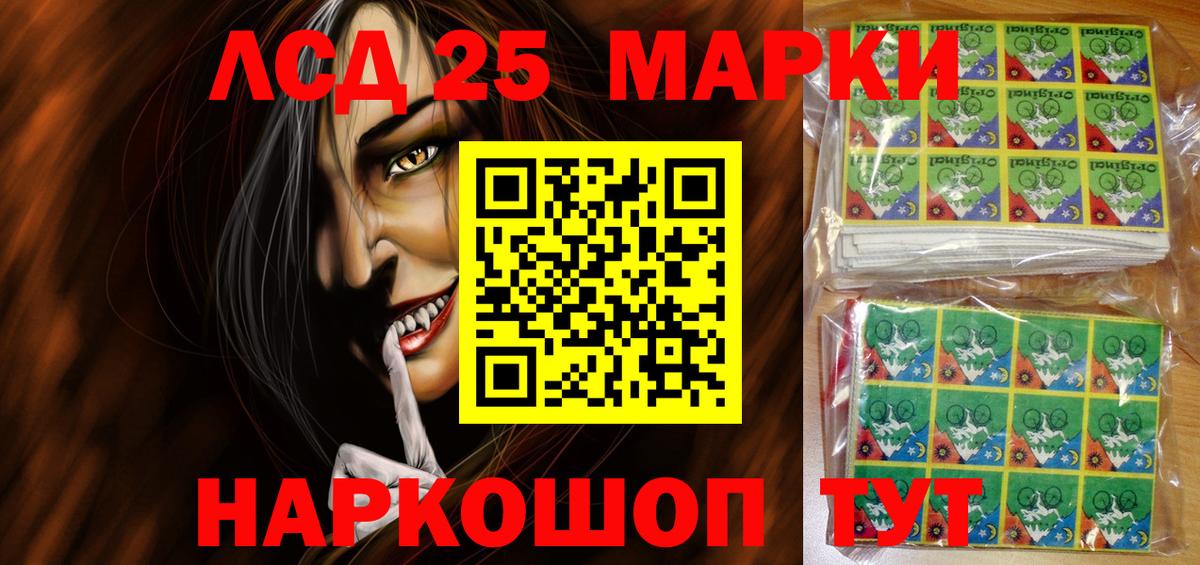 Марки NBOMe 1,5мг Минусинск